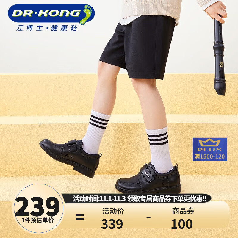 江博士（DR·KONG）男童春季儿童百搭礼仪鞋中大童学生演出纯色英伦风黑色皮鞋 黑色 33码脚长20.5-21.1cm怎么样,好用不?