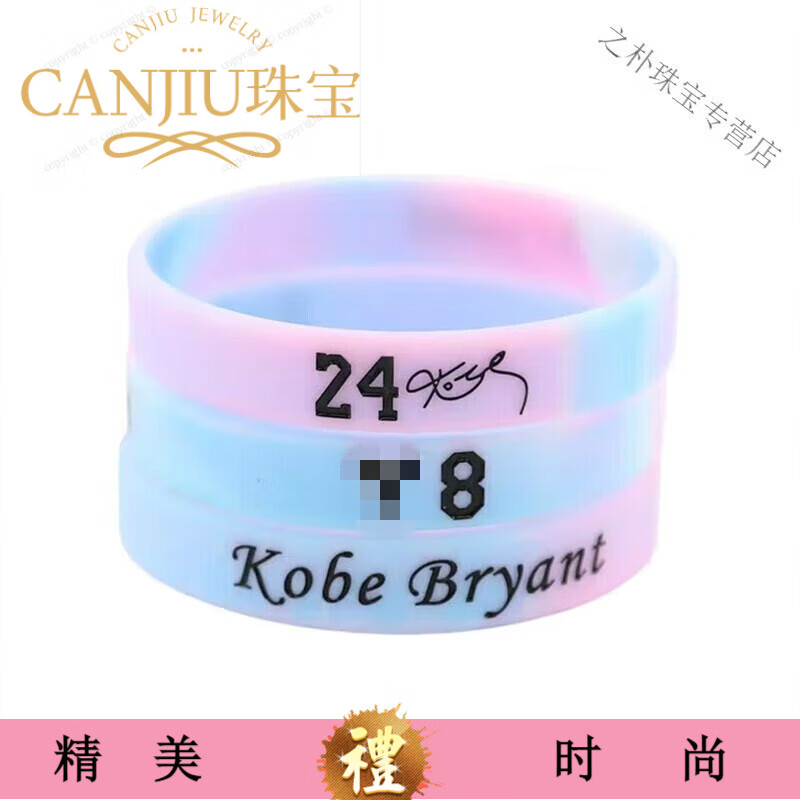 snqp品质甄选篮球手环 新款加厚篮球运动夜光手环8368 紫罗兰  科比