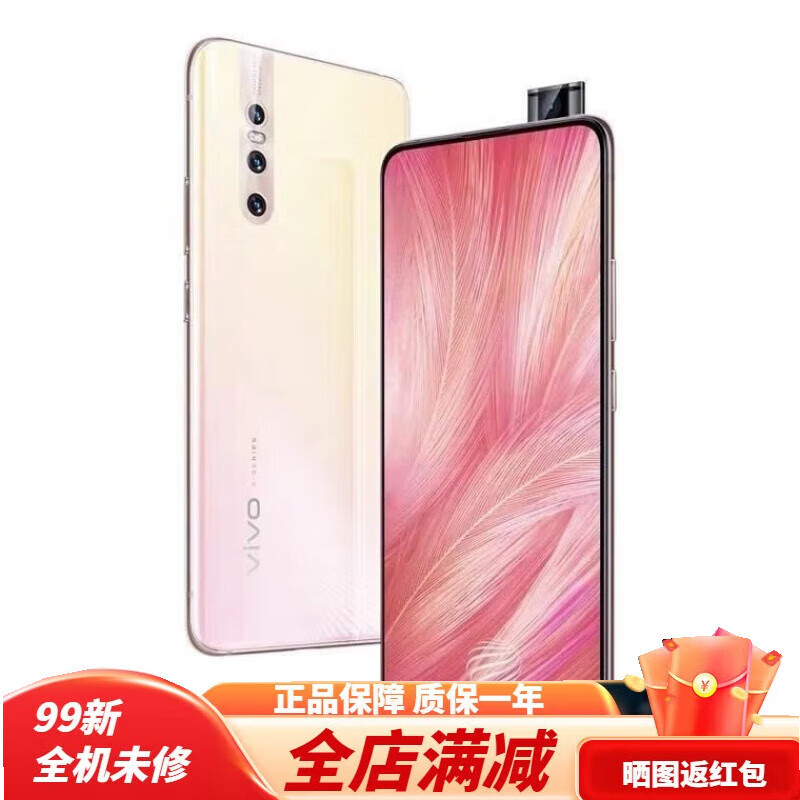 vivos1 全网通升降摄像头备用低价手智能拍照老人学生工作手机 99新