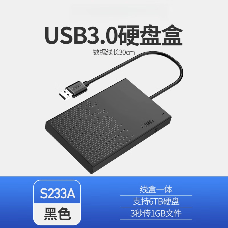 埠帝移动硬盘盒usb3.0笔记本改外接2.5英寸SATA机械固态SSD通用 【固定线款】usb3.0高速2.5英寸专用