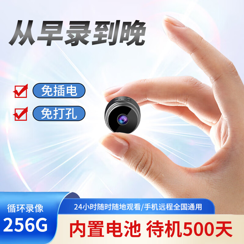 摄像头家用连手机远程高清夜视无线wifi免插电360度无死角监控器 白色【超长待机】清薄圆形wifi款 256G内存卡【可回放】顶配