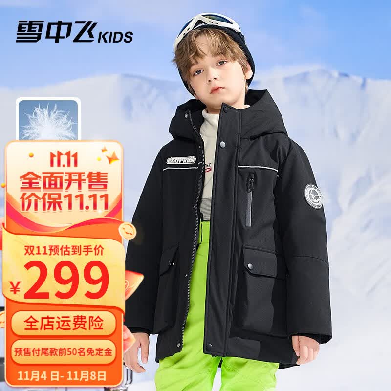雪中飞（SNOWFLYING）雪中飞儿童羽绒服洋气男童中大童工装女童中长款蓄热羽绒服 23年新升级黑色 160cm属于什么档次？