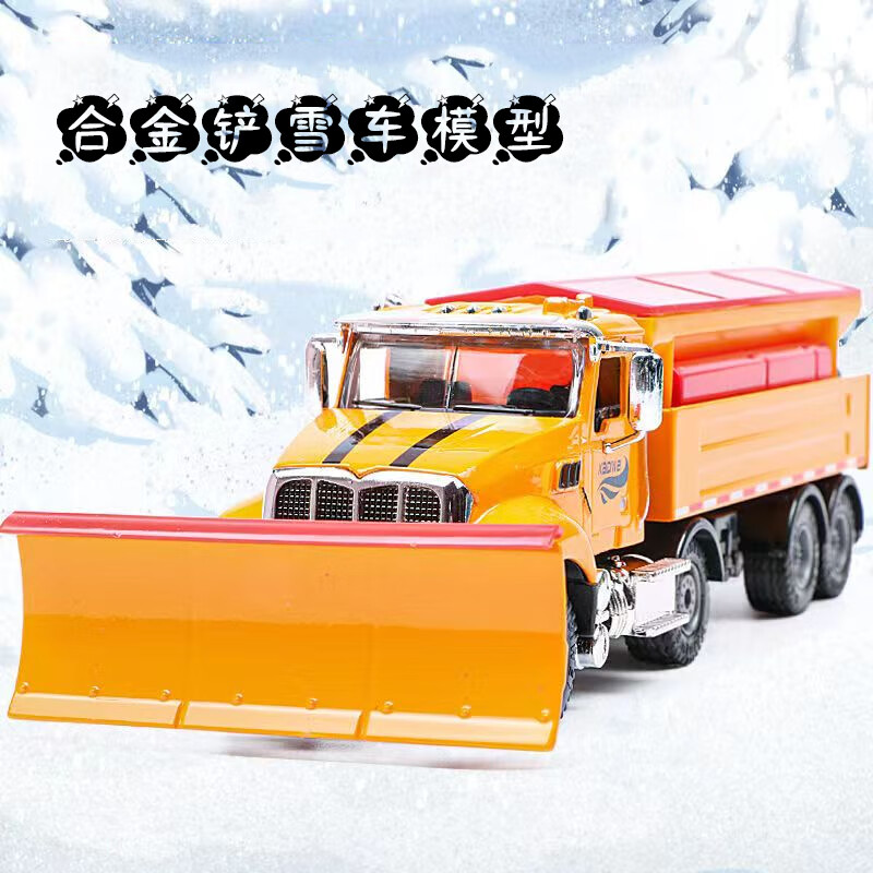 凯迪威工程车模型合金仿真铲雪车1:50卡车重卡儿童玩具礼物摆件收藏