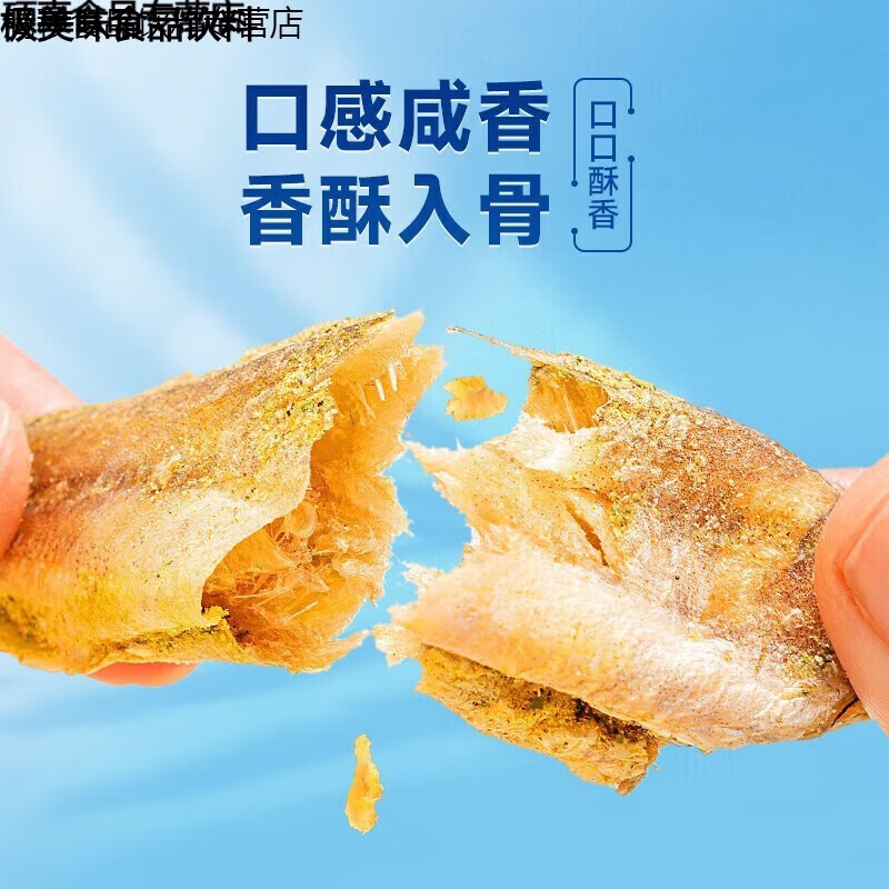 朵朵玲珑（TONLOSS）【_黄鱼酥】海味零食小吃特产开袋即食小黄鱼干原味