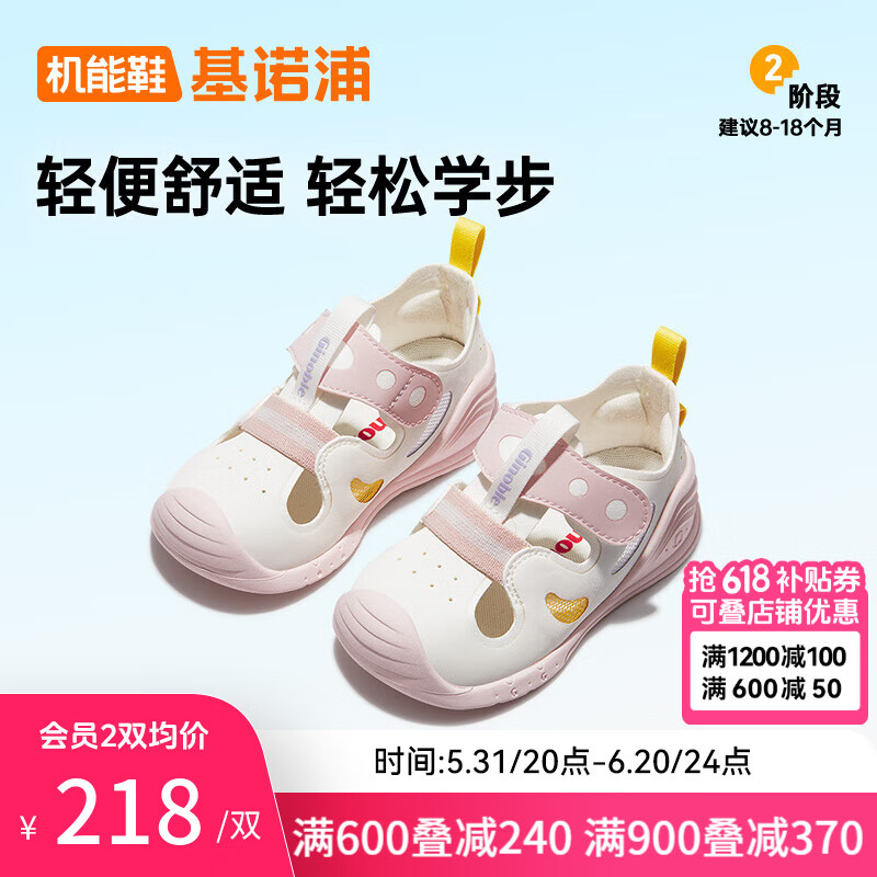 基诺浦（ginoble）儿童凉鞋男女 24夏软底透气婴儿学步鞋夏季8-18个月机能鞋GB2213 白色/粉色/紫色 120mm 脚长11.6-12.4cm