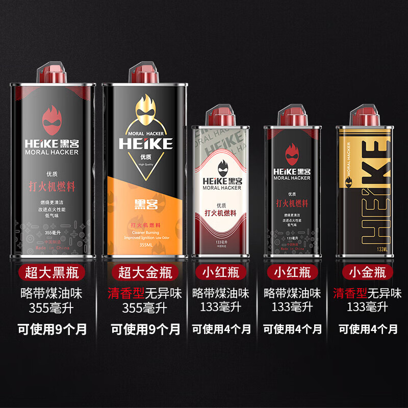 华酷防风打火机煤油芝宝清香型节能清洁燃料火石棉芯配件 清香型黄油133ML* 4个