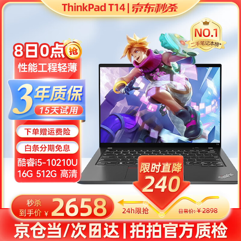 联想ThinkPad（16G独显）二手笔记本电脑T480/T490/T14 商务轻薄办公 绘图游戏本 95新T14 i5十代 16G 512G固 高清