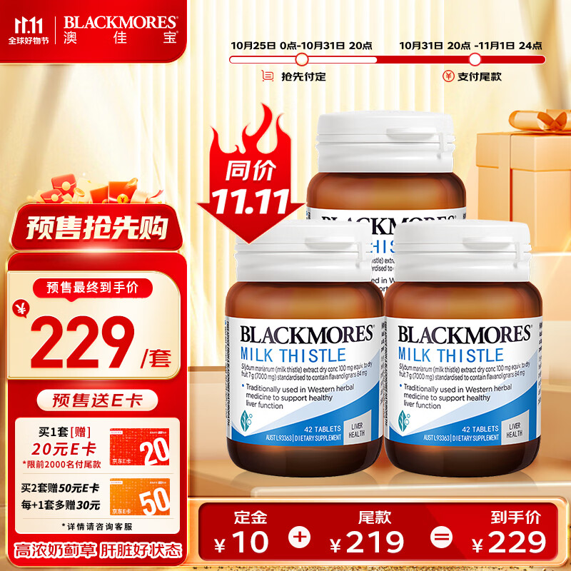 有什么软件可以看养肝清肺历史价格|养肝清肺价格历史