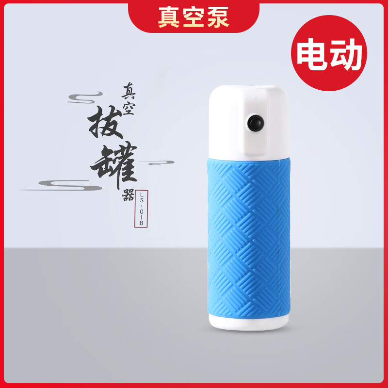 拔罐器家用抽气式套装通用真空拔罐器抽气罐火罐化瘀 电动真空泵可反复充电