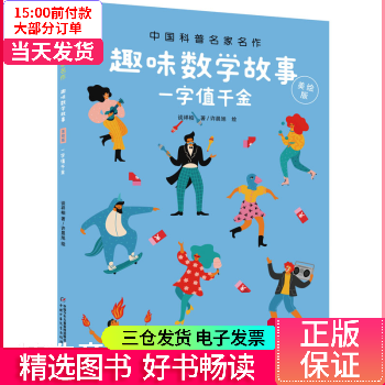 【二手99新】 一字值千金 【正版】