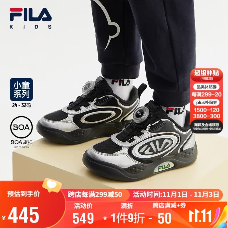 FILA斐乐童鞋儿童综训鞋2023秋季小童儿童闪灯鞋属于什么档次？