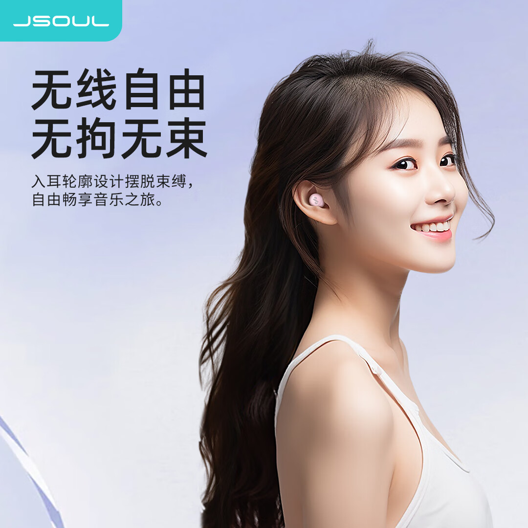 JSOUL Airbuds 真无线蓝牙耳机 入耳式运动游戏耳机 通话降噪 超长续航 蓝牙5.3 智能穿戴设备 芋紫【ANS降噪+APP调节+防水防尘+32H续航】