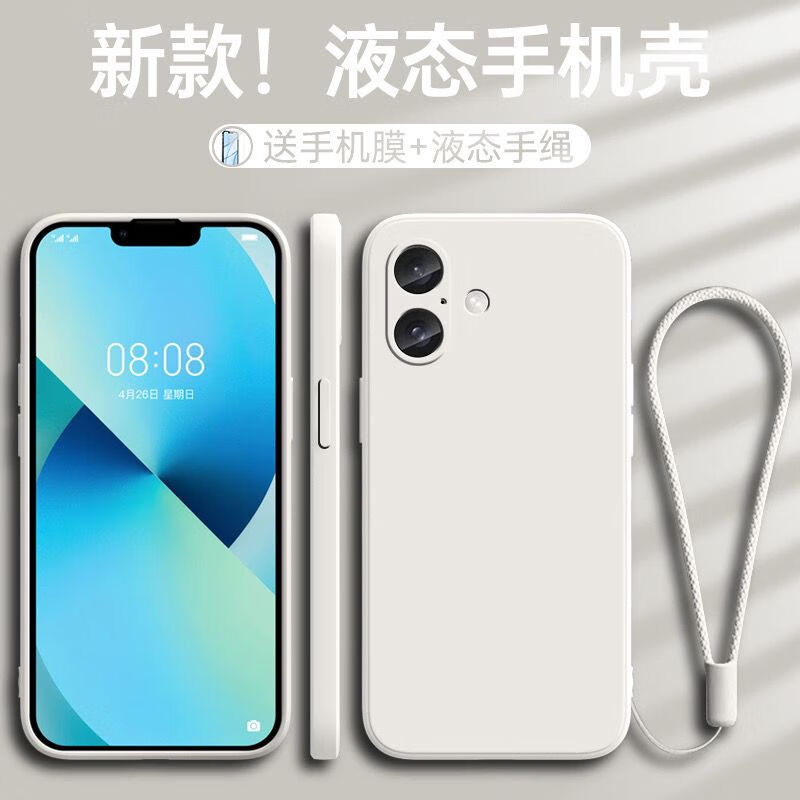 云粼 适用苹果16手机壳全包硅胶软壳iPhone16Pro保护壳防摔苹果16ProMax保护套防滑苹果16Plus壳简约 【古董白+挂绳+手机贴膜】 苹果16