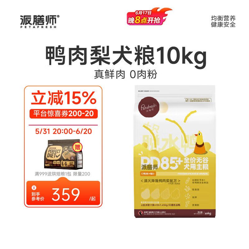 ����ʦ��PETAFRESH��petafresh����ʦ����С��ȮPD85ϵ��Ѽ���湷��ȫ�۹����������� Ѽ����10kg(��3���Գ�װ)