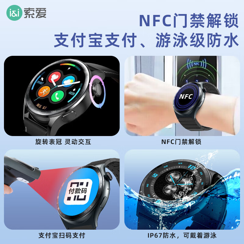 索爱【张碧晨代言】S9 A智能手表蓝牙通话金属表盘男女心率血氧运动睡眠监测离线支付NFC游泳防水手环 黑色【送精钢磁吸表带+蓝牙通话+健康检测】