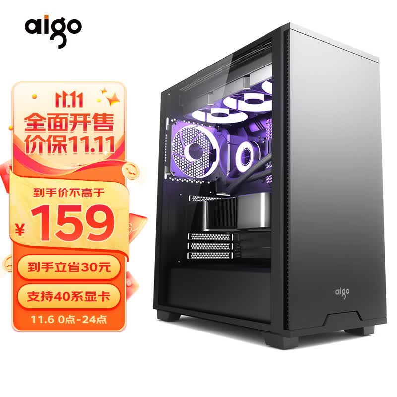 爱国者（aigo）F70 黑色 电脑主机箱 ATX台式大机箱（全侧透钢化玻璃/E-ATX主板/360水冷/支持40系显卡）高性价比高么？