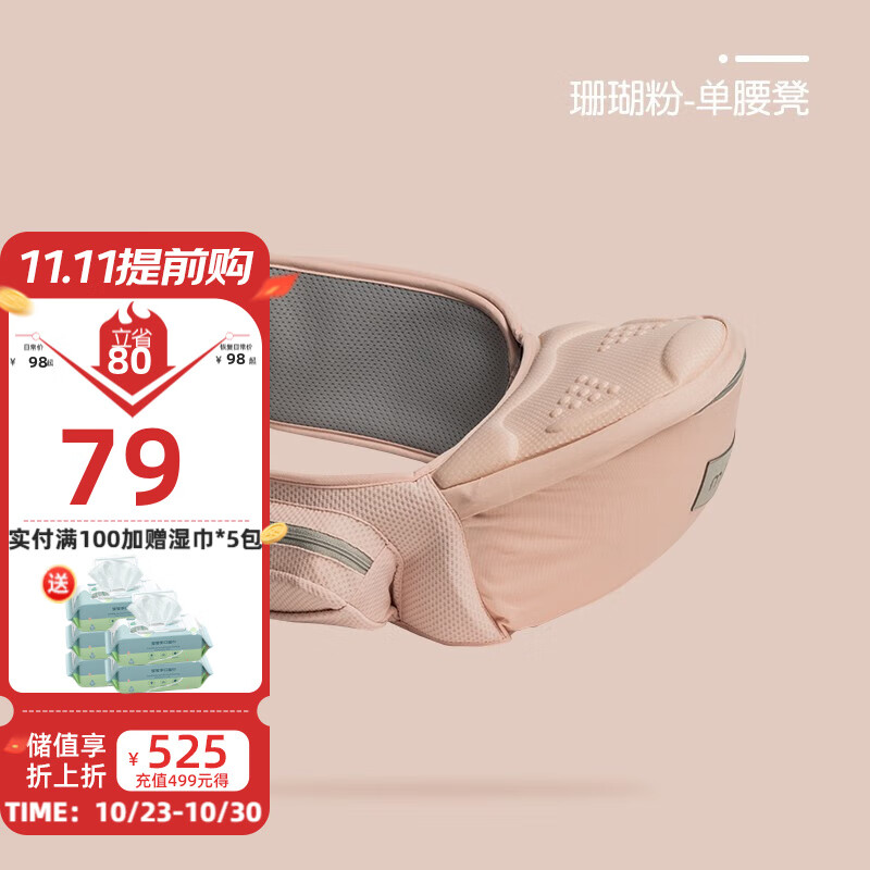 曼龙婴儿背带腰凳轻便四季多功能宝宝抱娃神器外出前后两用夏季 珊瑚粉(单腰凳)高性价比高么？