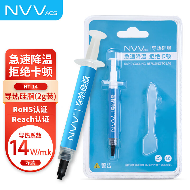 NVV NT-14导热硅脂 显卡cpu散热硅脂硅胶记本导热膏散热膏（导热系数14.0/2g装）