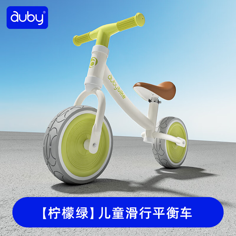 澳贝(auby)儿童玩具三轮车男女孩平衡脚踏宝童车2-3岁滑步车周岁生日礼物 滑行平衡车-柠檬绿 京东折扣/优惠券