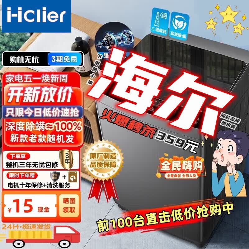 （双11抢先购）【现货速发】洗衣机12kg全自动洗衣机洗烘一体家用租房大容量智能波轮洗衣机 10公斤KG【现货速发+蓝光洗护+智能风干】怎么看?