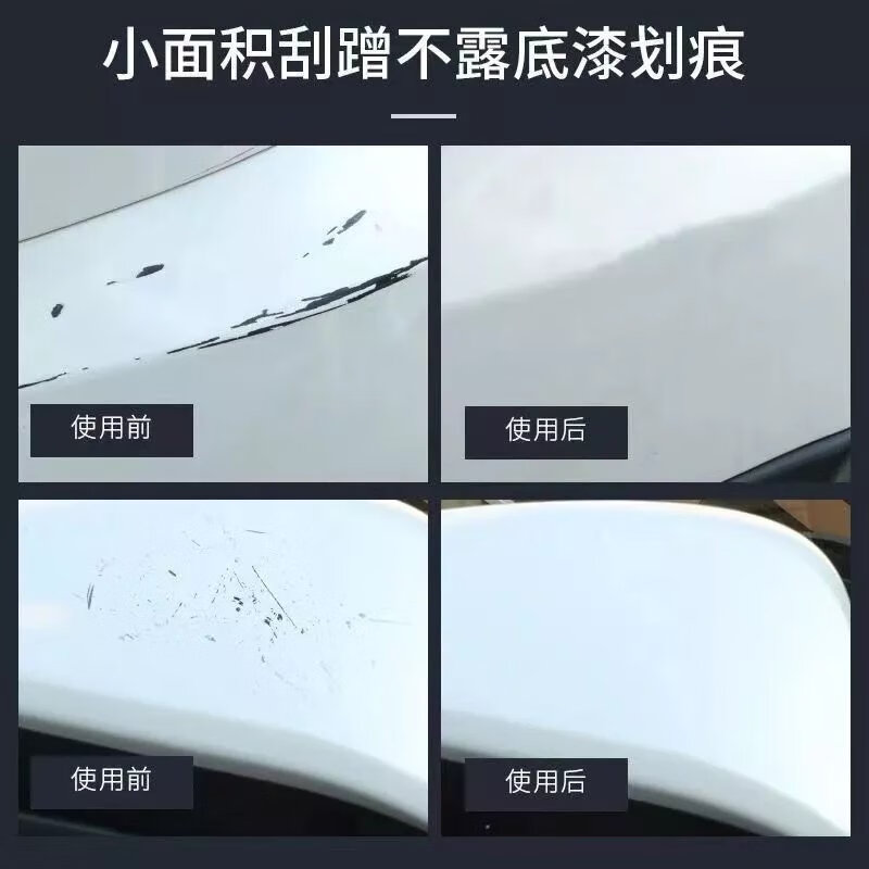 汽车漆面研磨剂蜡去痕修复车痕刮痕深度划痕抛光膏车用品大全 划痕修复剂(1套)适用于所有车型