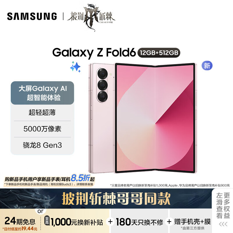 发现三星Galaxy Z Fold6手机使用评测？了解一星期心得总结经验分享？