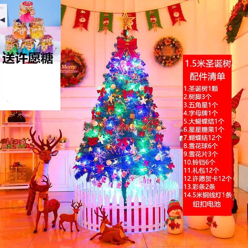 【精选】圣诞节礼物小型仿真圣诞树套餐家用圣诞树加密白色1米1.5 1.5米豪华绿树套餐5米电池灯