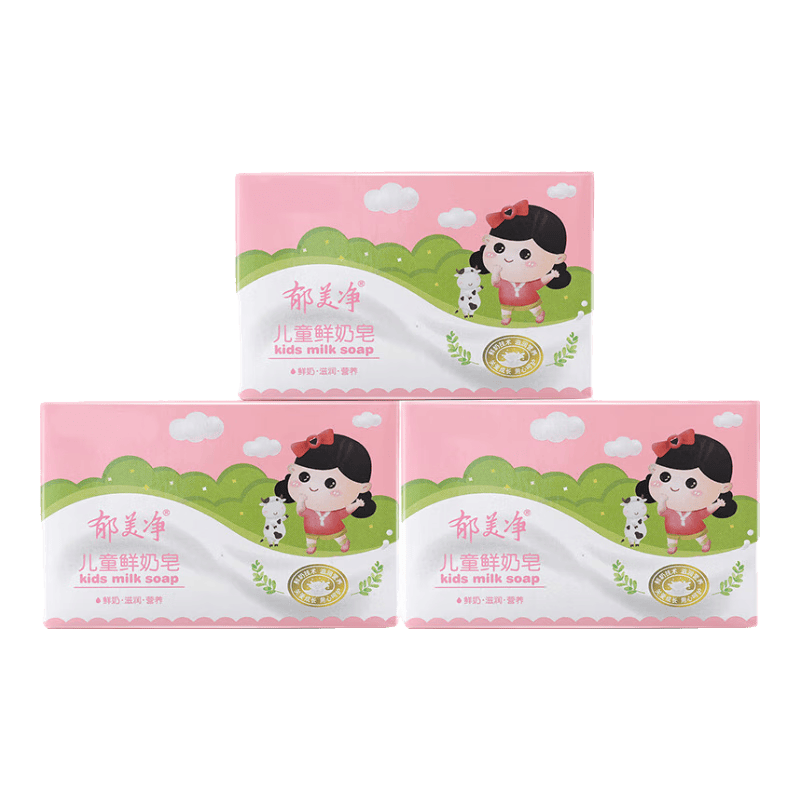郁美凈兒童鮮奶皂100g*3塊寶寶香皂青少年溫和細(xì)膩滋潤保濕芳香洗臉皂