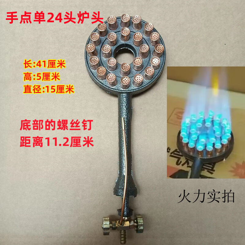狮奥利兴铁板灶头商用高压猛火炉头配件铸铁炉头煤气灶燃气灶灶鱿鱼摆摊 液化气 手动单管24头