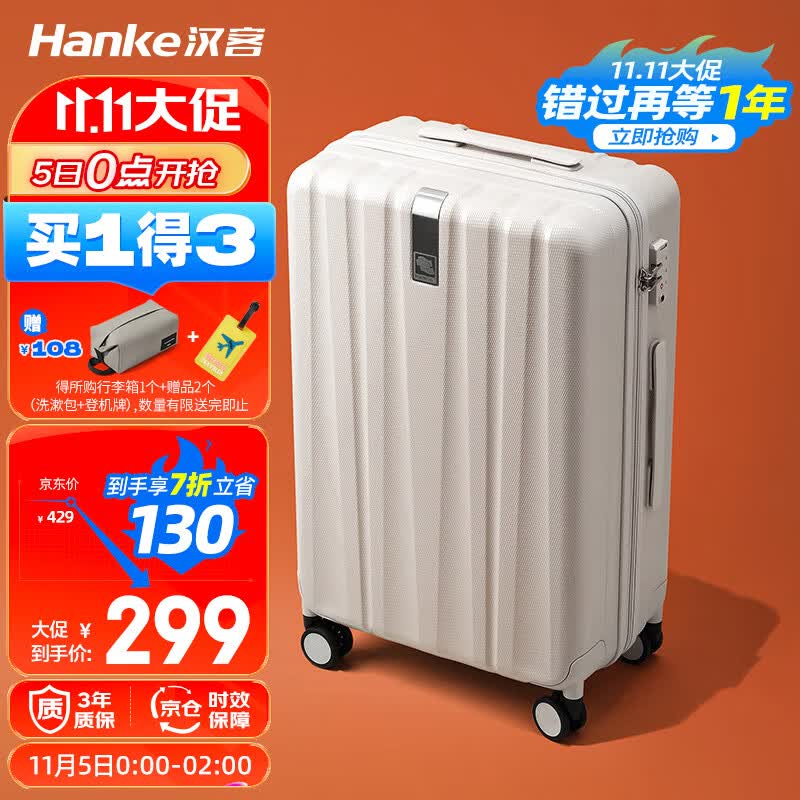 汉客行李箱男拉杆箱女登机旅行箱20英寸象牙白密码箱镇店之宝再次升级怎么样,好用不?
