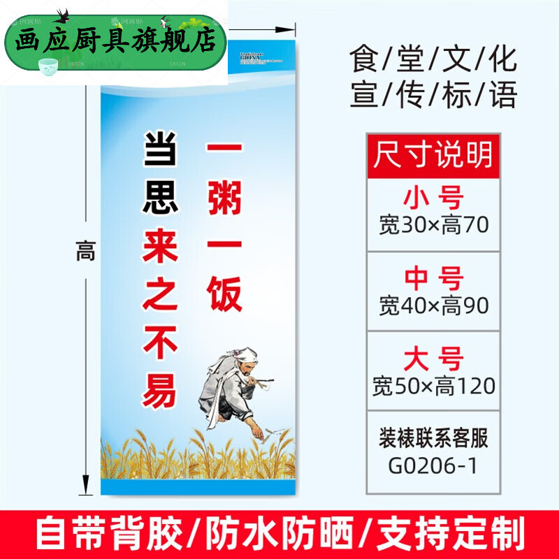 厨房餐厅饭店食堂文化节约粮食文明用餐光盘行 g0206-1来之不易 中