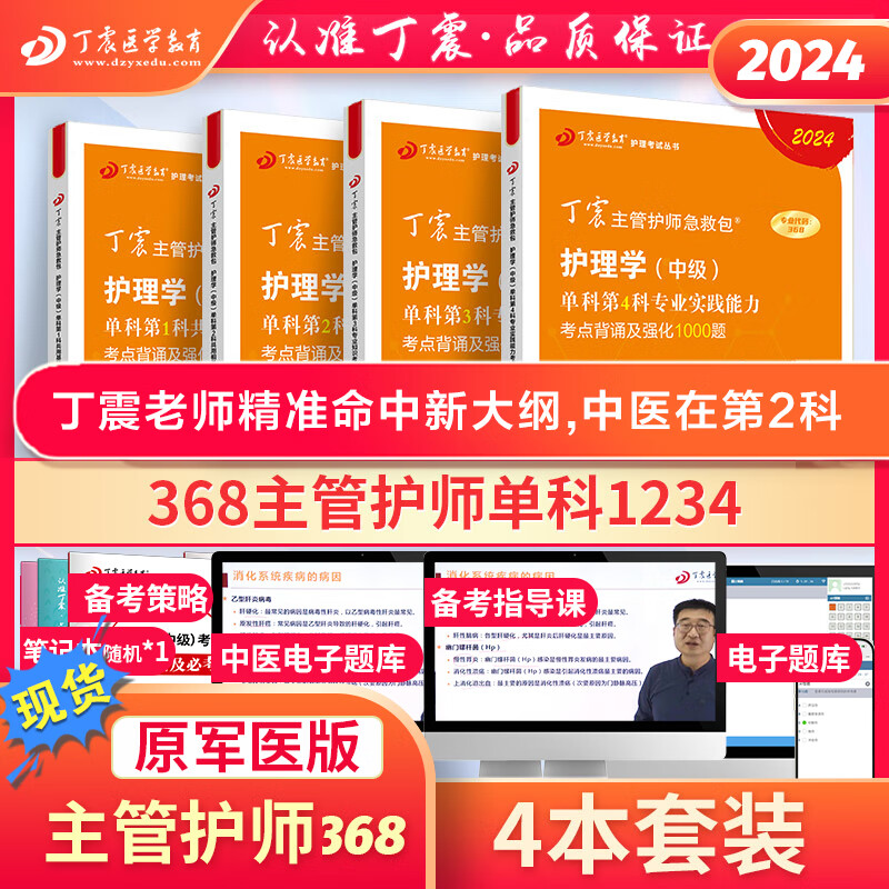 怎么看医学类考试的历史价格|医学类考试价格历史