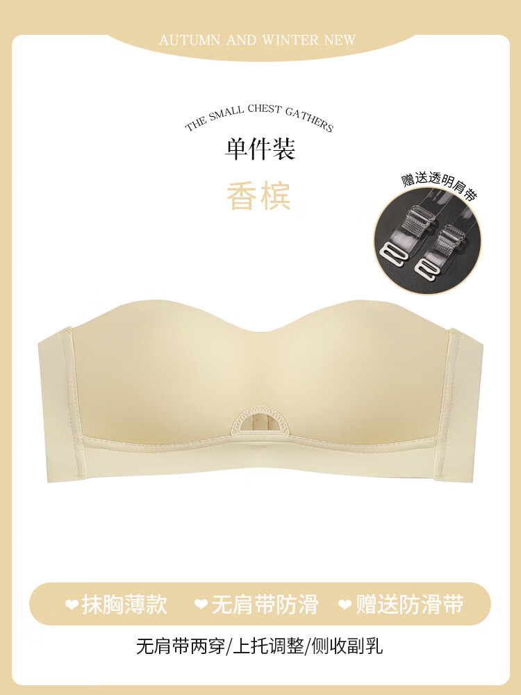 浪莎抹胸无肩带内衣夏季薄款女大胸显小胸文胸罩聚拢防滑无痕美背裹胸