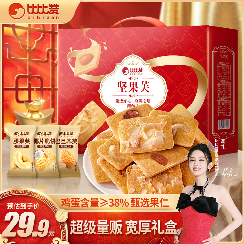京东京东爆品 2024-01-22 - 第26张 | 最新购物优惠券 京东京东爆品 2024-01-22 - 第26张 | 最新购物优惠券