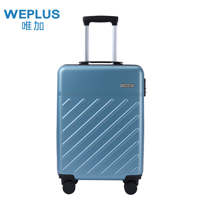 WEPLUS唯加20英寸旅行箱 万向轮拉杆箱男女登机箱学生商务出差WP2880 蓝色 拉链 20英寸