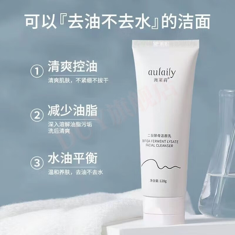 xilanfei澳莱莉二裂酵母葡萄籽洗面奶温和【官方直售】身体乳 二裂