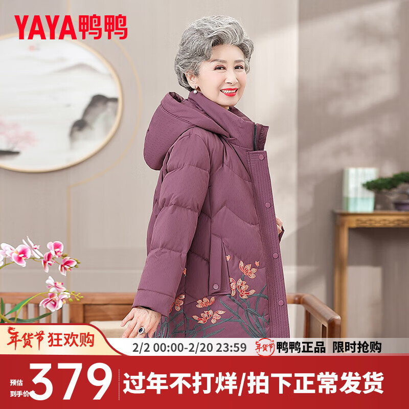 鸭鸭（YAYA）奶奶装羽绒服女冬季新款老人60岁中老年女装妈妈装复古外套XB 豆沙色-YE2B618975J XL 建议100-115斤