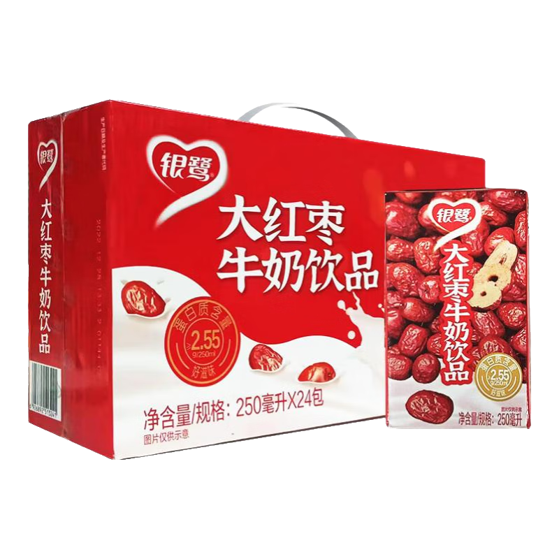 銀鷺2月新貨 銀鷺大紅棗牛奶飲品250ml*24盒整箱香濃代餐奶批發(fā)超值 銀鷺大紅棗牛奶250ml×24盒