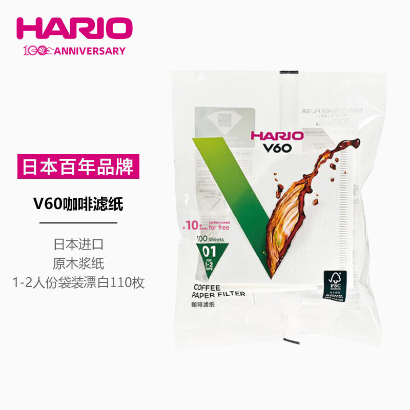 HARIO日本进口V60手冲咖啡滤纸过滤纸滤网滤袋咖啡机滤纸袋装100枚01号