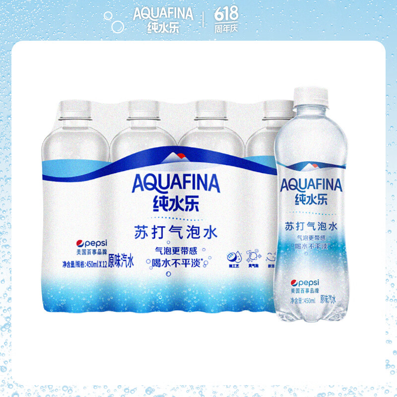 百事可乐纯水乐 AQUAFINA 纯水乐苏打气泡水（汽水）450ml *12瓶