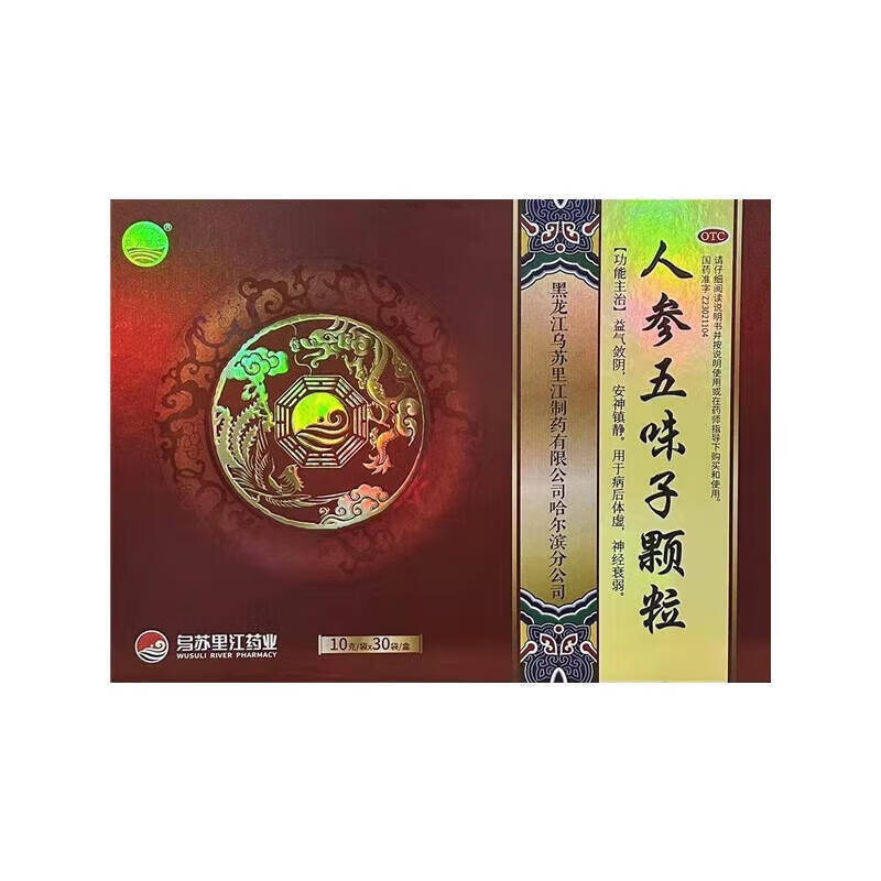 [乌苏里江] 人参五味子颗粒 10g*30袋/盒 (效期至25年4月)