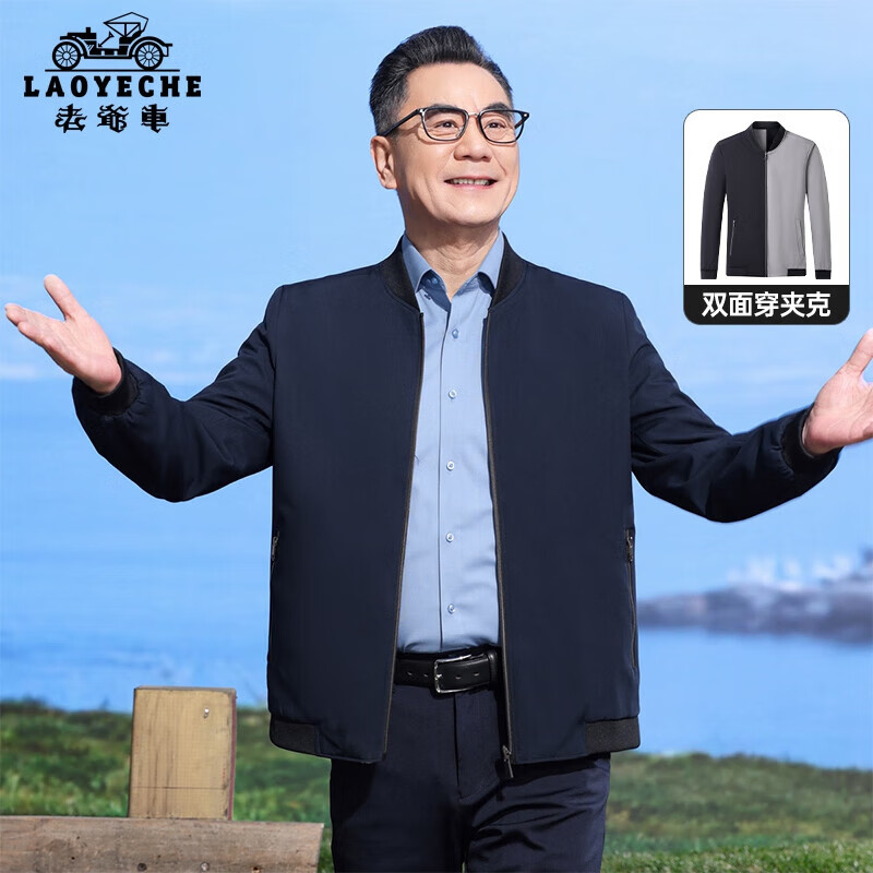 老爷车双面穿夹克外套男2025春装新款中年男士爸爸装老年人夹克外套上衣 蓝色 L (175)