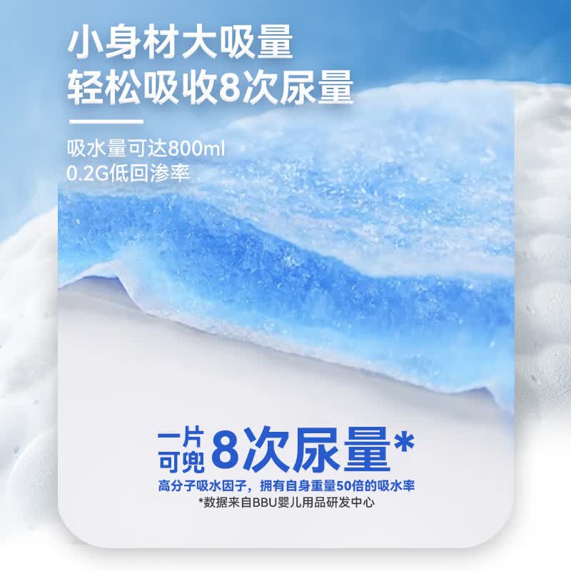 BBU轻灵天使成长裤柔软透气弱酸拉拉裤男女宝宝专用超薄干爽尿不湿 L码36片（9~14Kg）