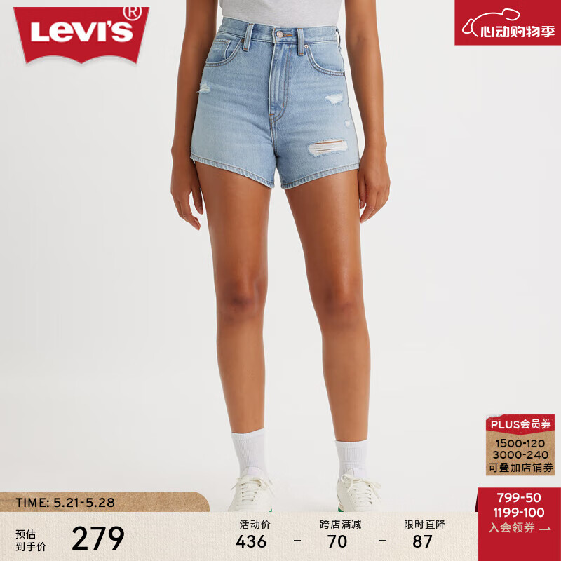 Levi’s李维斯24夏季新款女士时尚复古气质高腰直筒破洞牛仔短裤 牛仔蓝 26