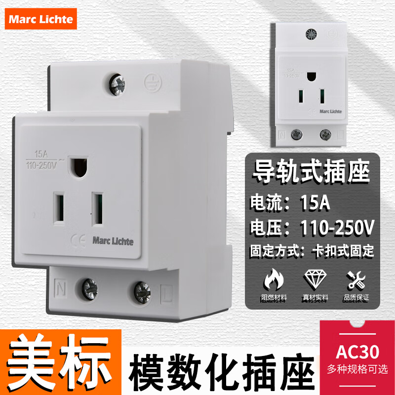 定制美标15a模数化插座加拿大导轨式5-15r美规三孔配电箱插座
