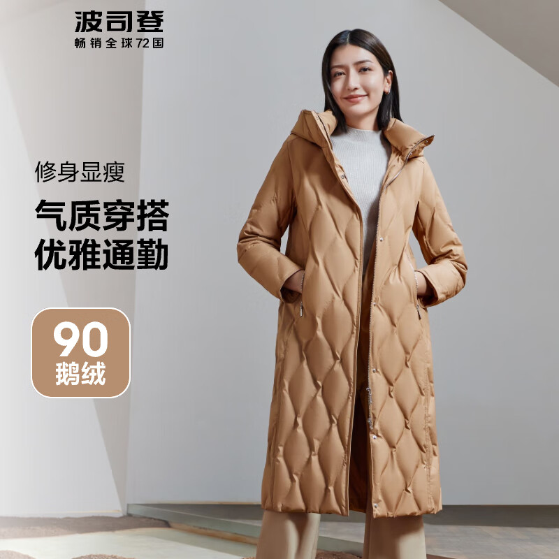 波司登（BOSIDENG）90鹅绒羽绒服女款商务修身长款美拉德配色外套 拿铁咖啡7601 XS 15580A