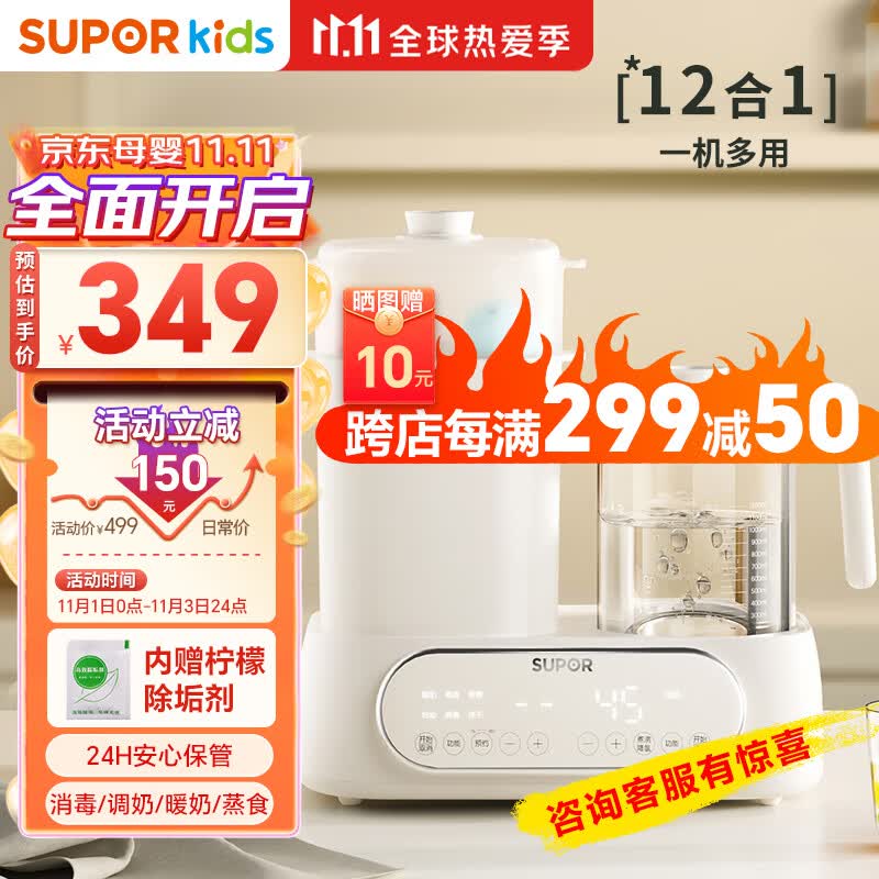 苏泊尔（SUPOR）恒温水壶 奶瓶消毒器带烘干婴儿调奶器1.2L泡奶多二合一 BW012A使用感如何?