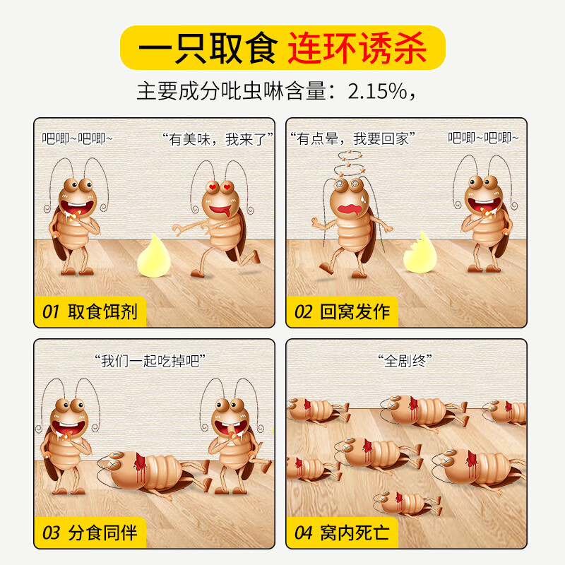 灭害灵强效杀蟑胶饵蟑螂药家用全窝端蟑螂药强力居家环保室内无味杀虫 杀蟑胶饵10g*2盒+赠除螨喷雾