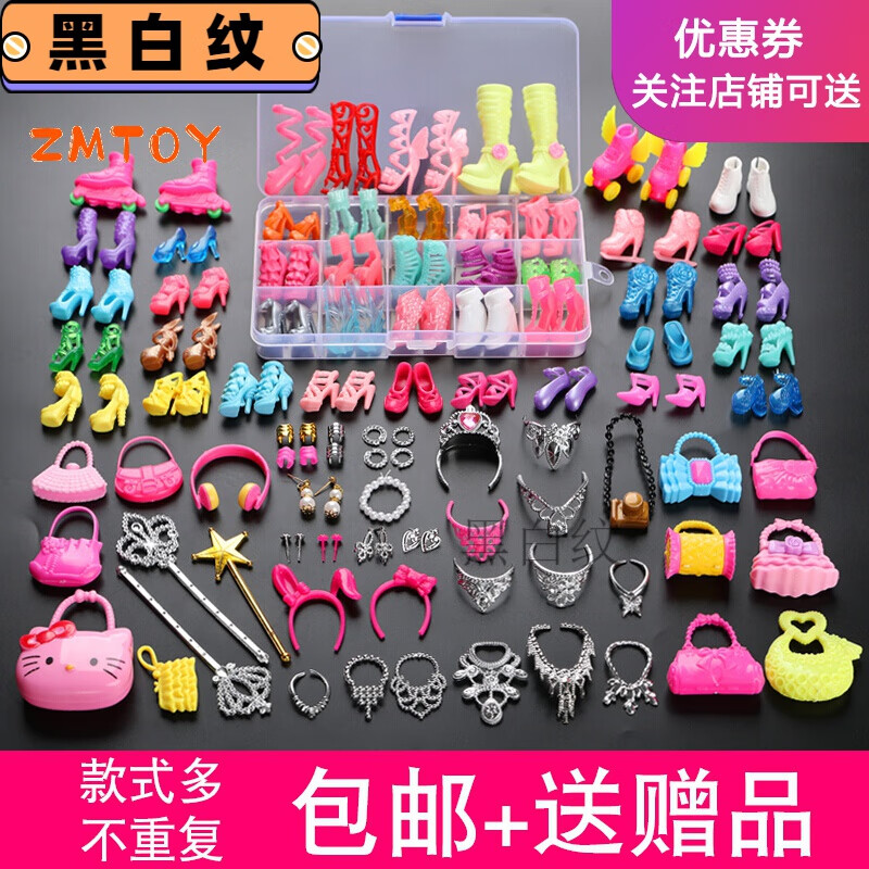 好沐音(haomuyin)笆比娃娃的衣服鞋子房子家具 女孩玩具之设计搭配