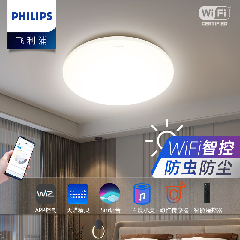 智能wifi版卧室灯led吸顶灯主卧房间书房客厅现代简约灯具慧知24w
